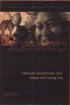 Soeharto; Ramuan Kecerdasan dan Masa Kecil Yang Liat